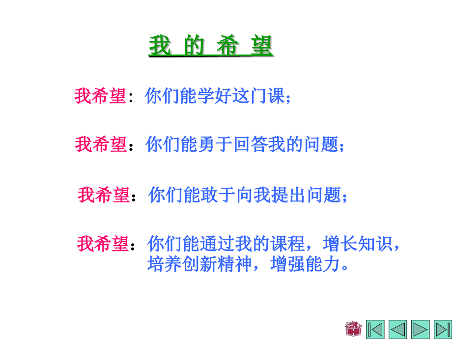 刘第一章 静力学公理和物体的受力分析_第1页