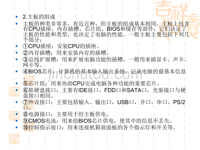 计算机硬件维修技术_第5页