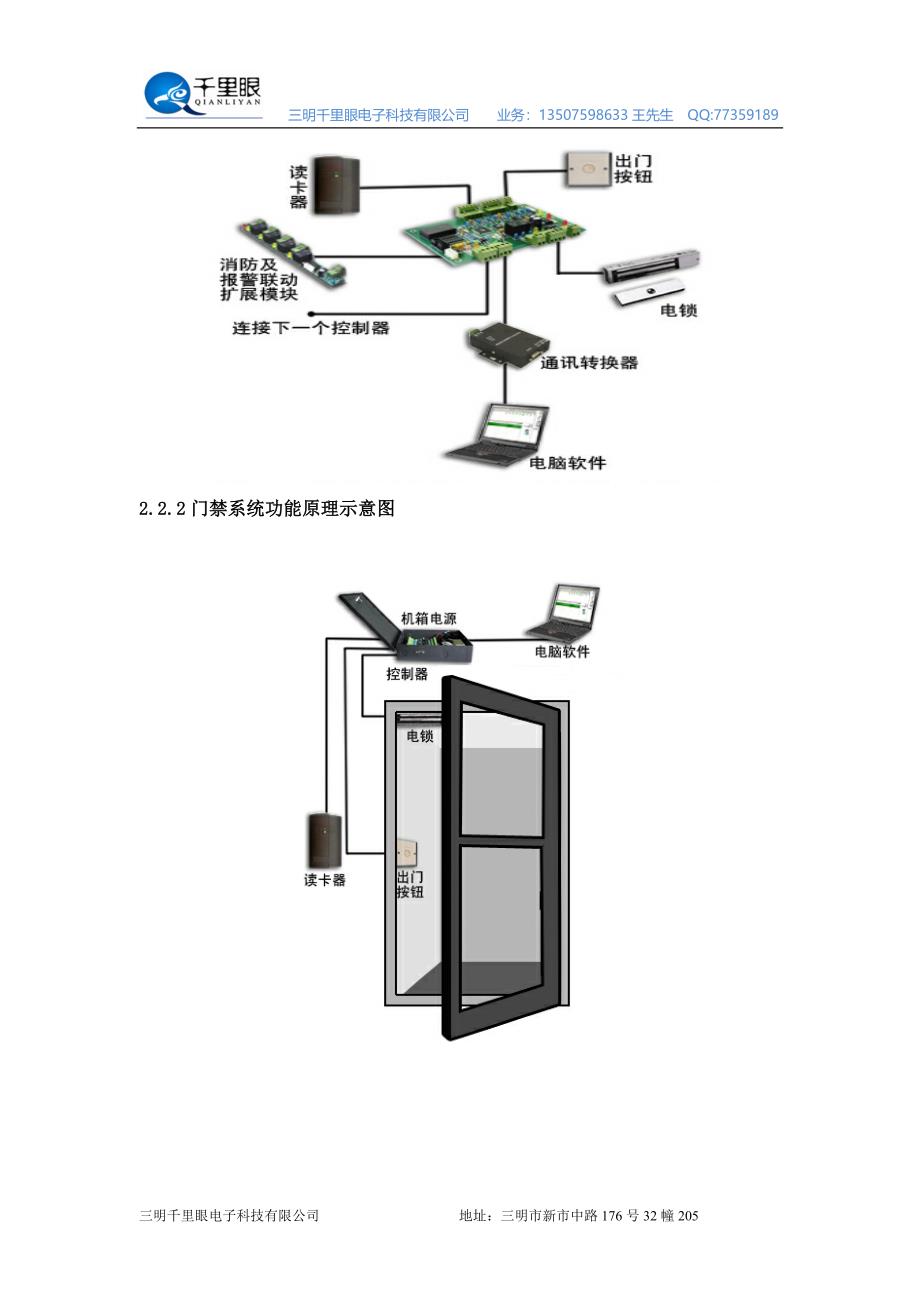 三明一卡通系统_第3页