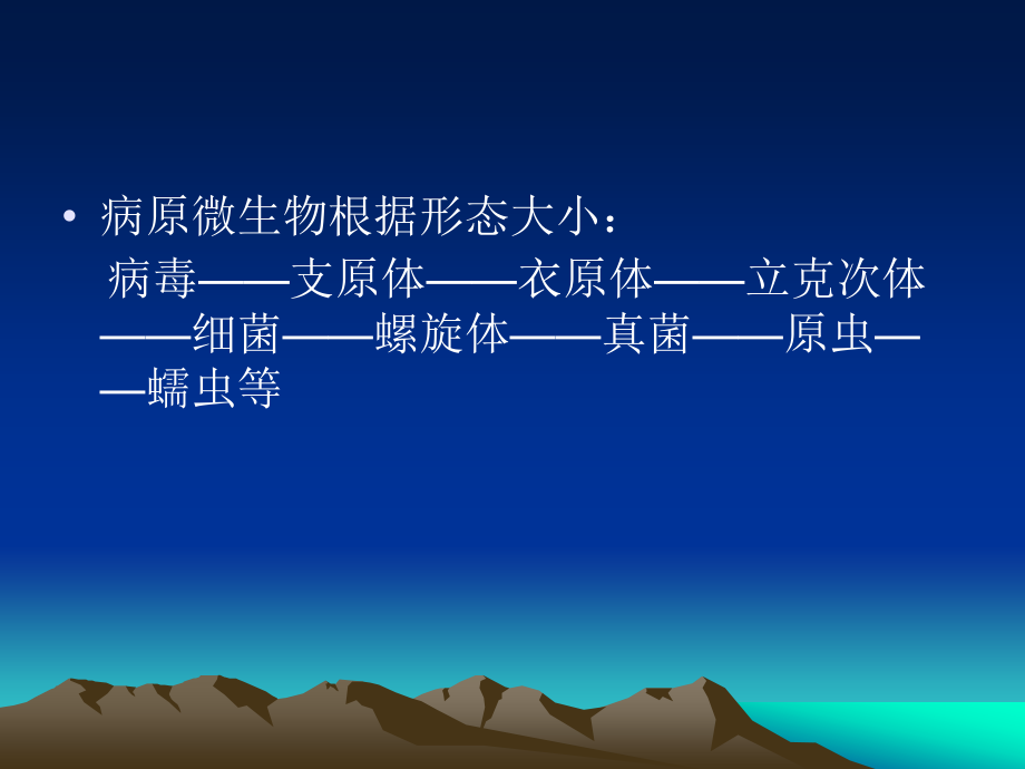 传染病的应急预案_第4页