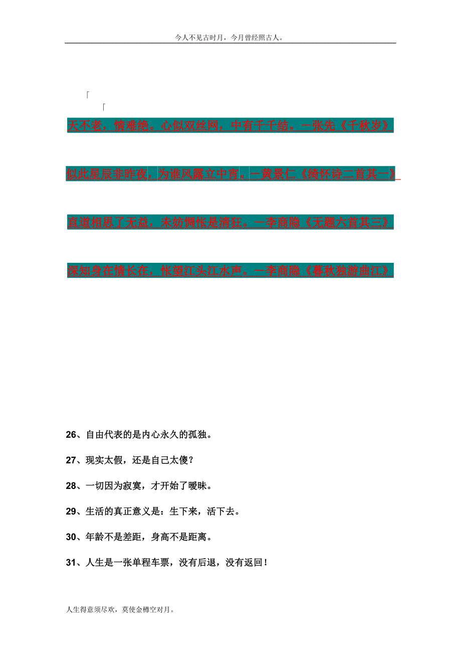 000iv00_资料_大全_pev-读用心做事才能做到出色_第1页