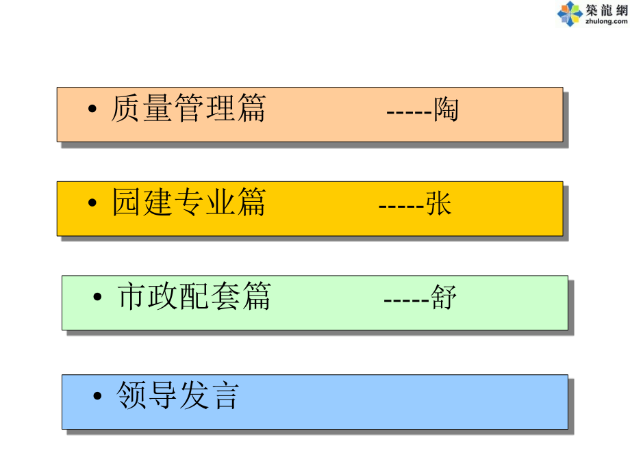 某上市地产公司广州项目工程总结_第3页