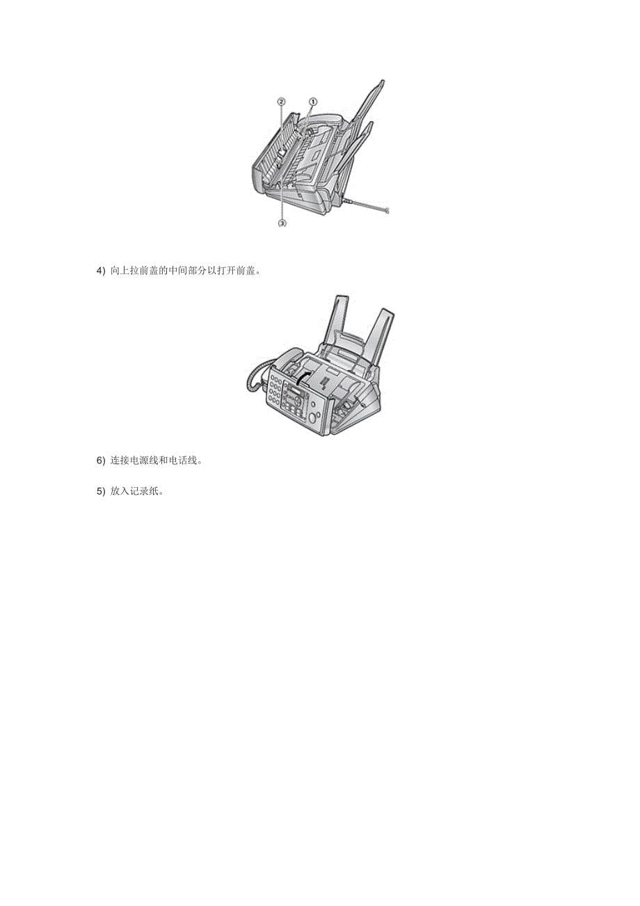 传真机当发现记录纸卡住_第5页