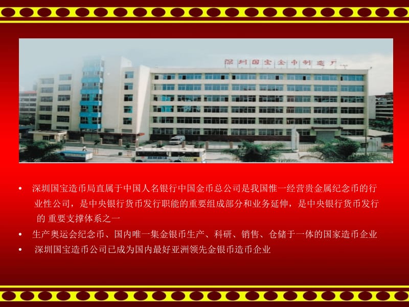 历年生肖银章升值_第1页