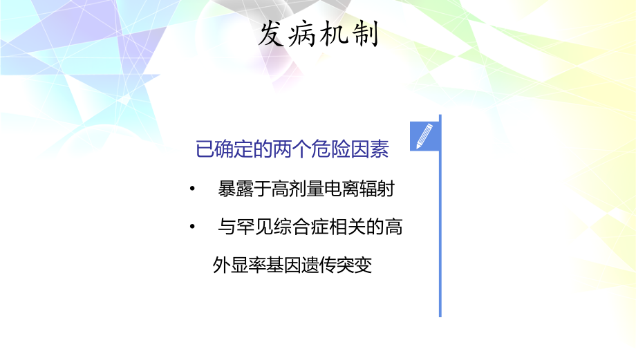 脑部胶质瘤患者的心理护理_第4页