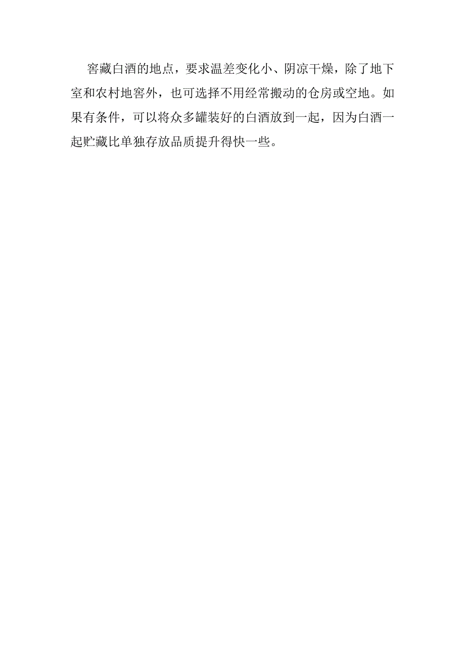 退休老干部转手30年五粮液 专家估价升值上万倍_第4页