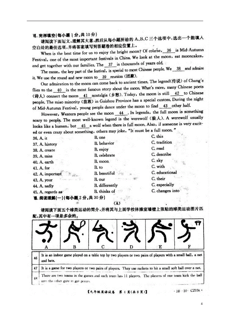 山西省孝义市2018届九年级英语上学期期中质量监测卷试题（扫 描 版） 人教新目标版_第4页