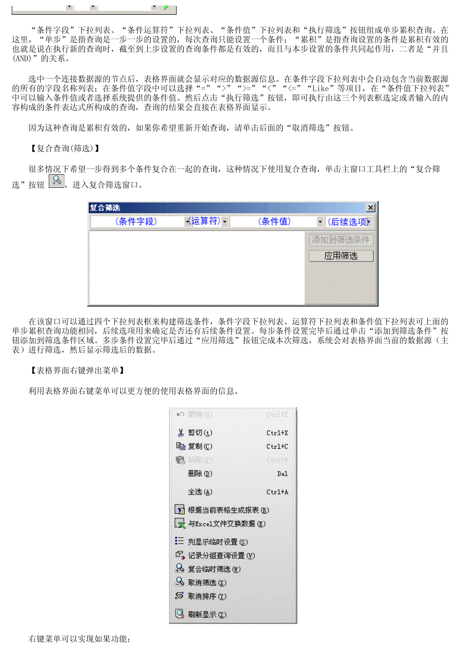 网络公司客户管理系统_第3页