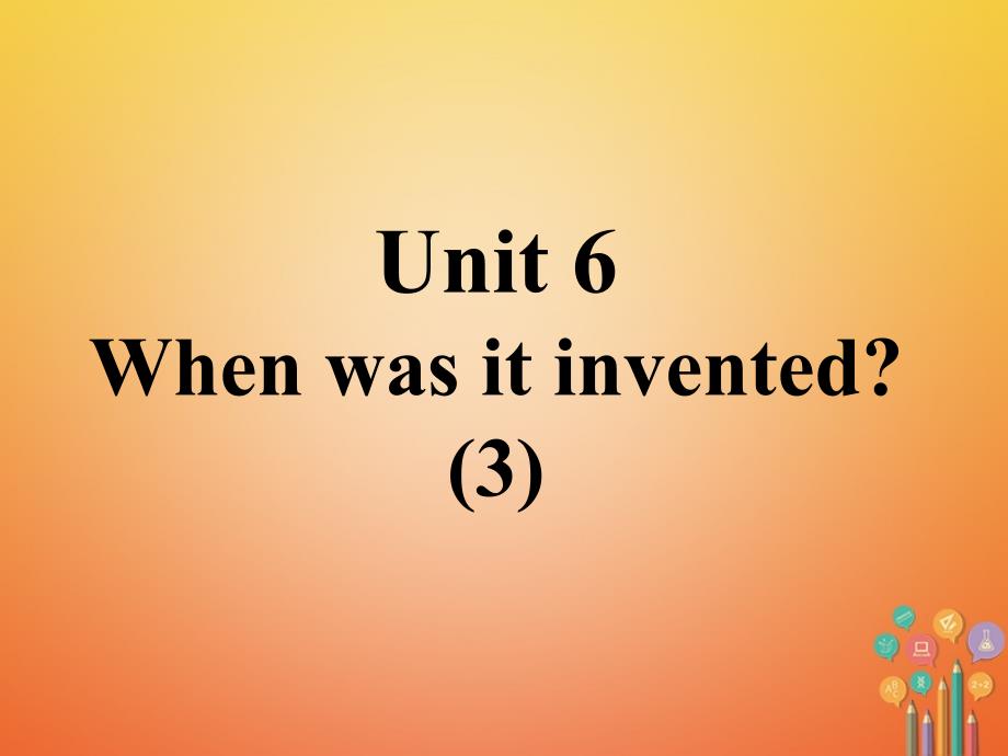 九年级英语全册 口译精练 unit 6 when was it invented(3)课件 （新版）人教新目标版_第1页