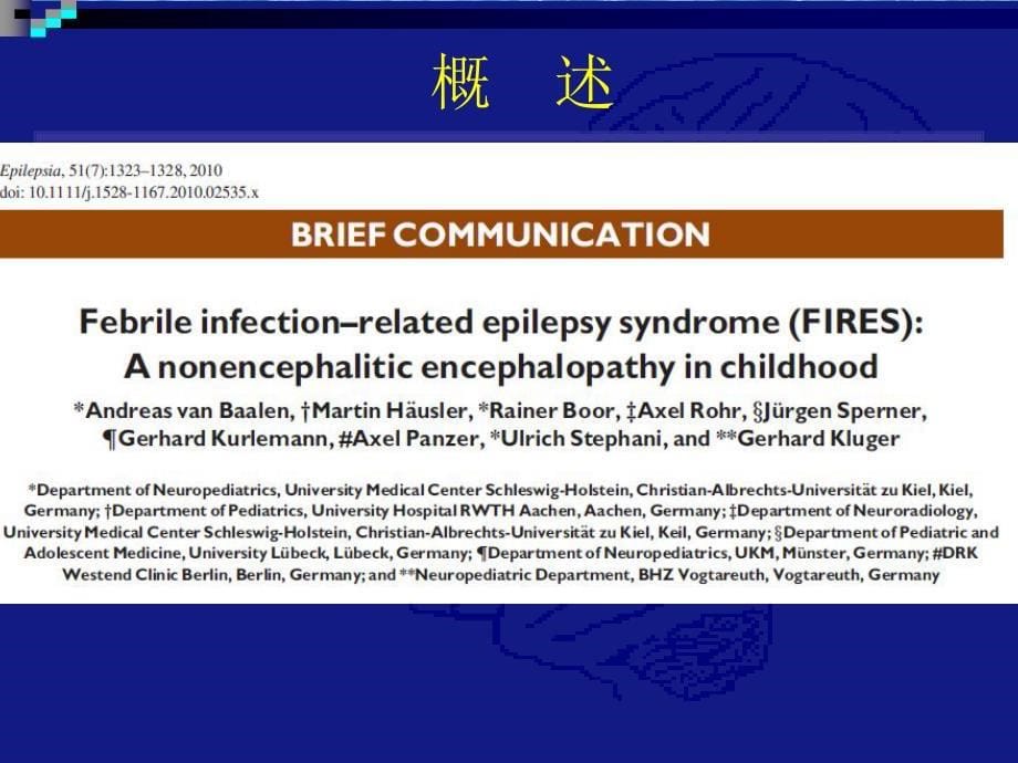 热性感染相关性癫痫综合征的诊治_第5页