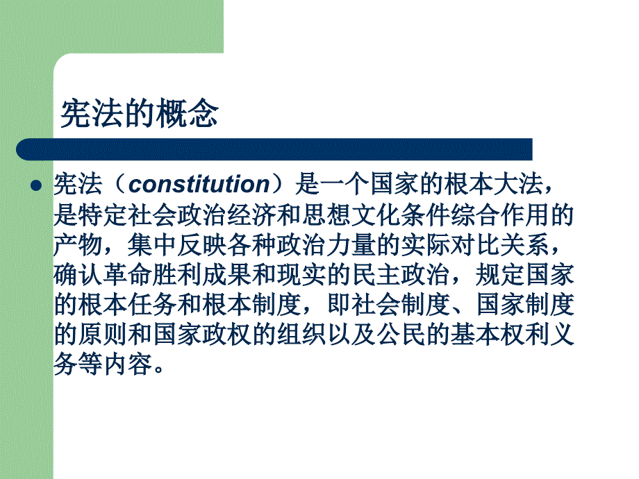 大学生法制教育_第2页