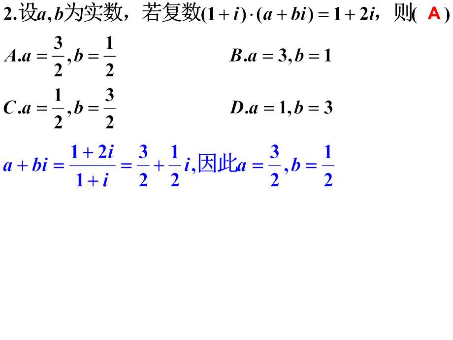 2012 惠州四模 文科数学_第3页