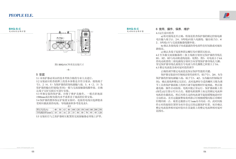 人民电器bhq-s-c电动机综合保护器说明书_第3页