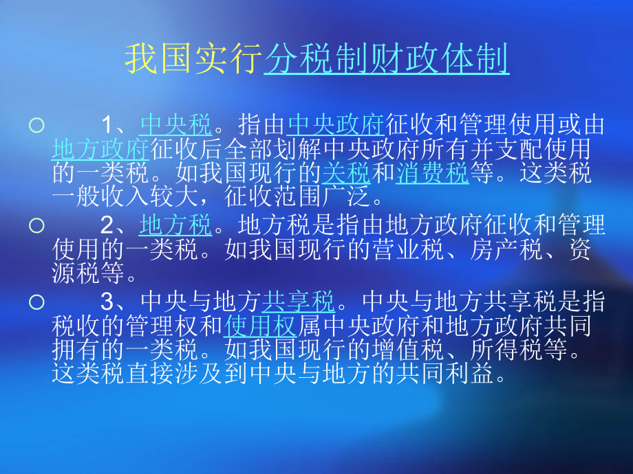 税收中的合法有效凭证_第3页