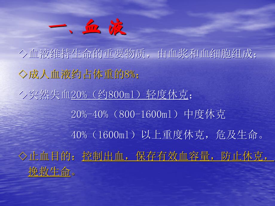 绑带宁波市救护员现场救护培训创伤救护技术_第4页