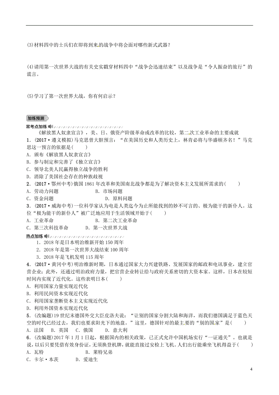 山东省德州市2018年中考历史总复习 世界史 第十九单元 资产阶级统治的加强与垄断资本主义时代的世界试题_第4页