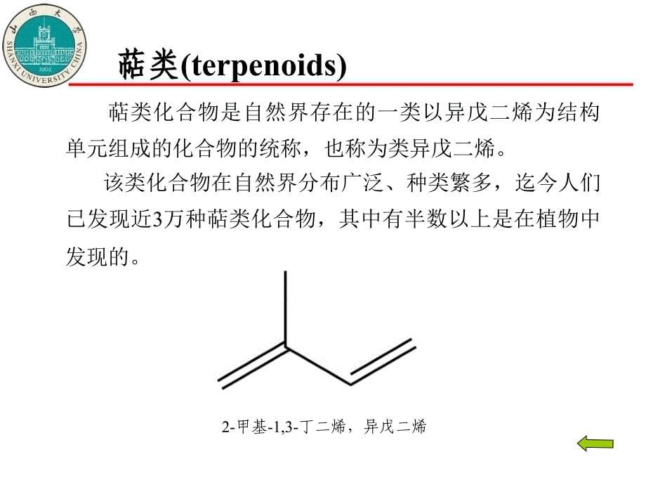 生物活性物质分离技术_第5页