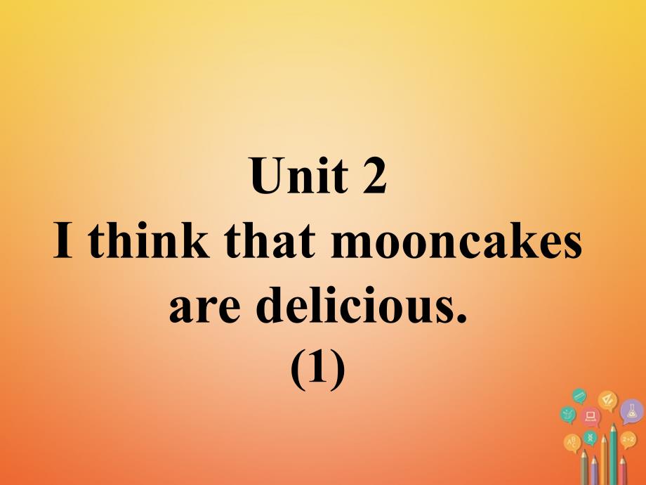 九年级英语全册 口译精练 unit 2 i think that mooncakes are delicious(1)课件 （新版）人教新目标版_第1页