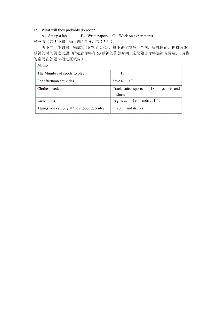 高三英语听力模拟测试_第2页