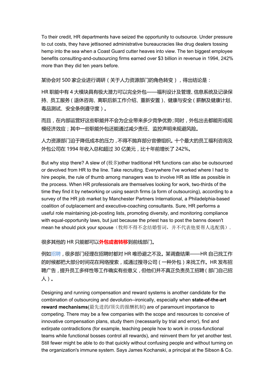 炸掉你的人力资源部_第3页