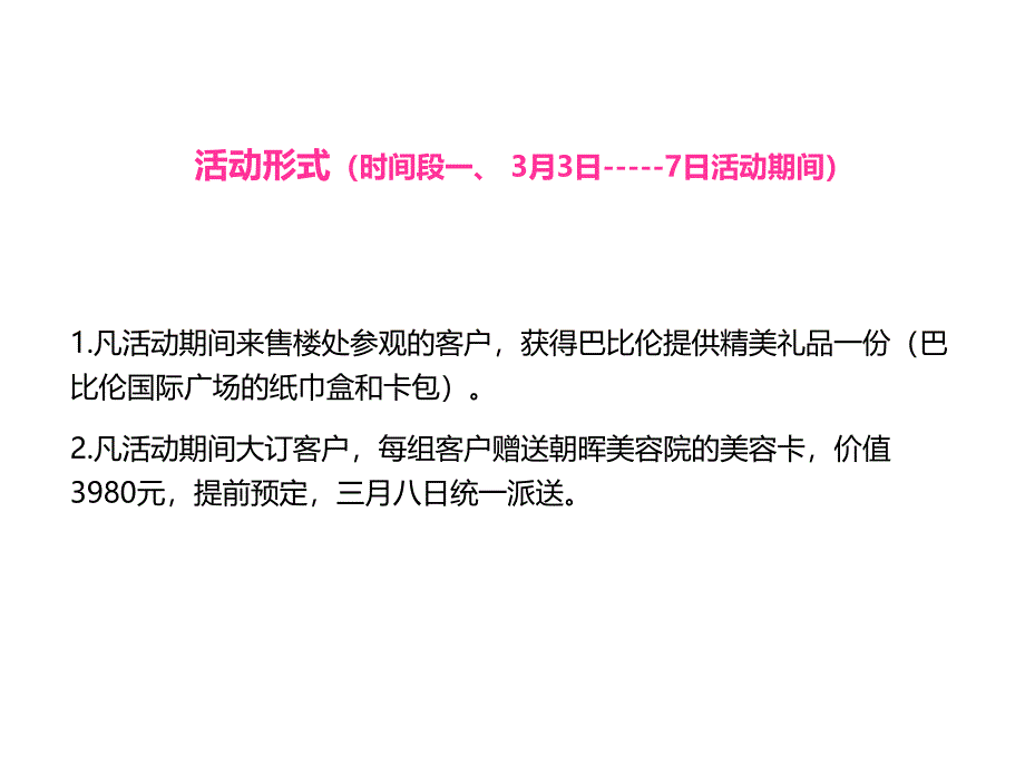 幸福女人美丽生活_第4页