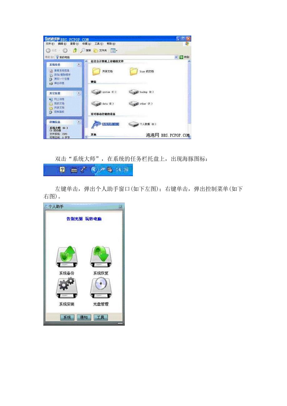 u盘装win7系统_第4页