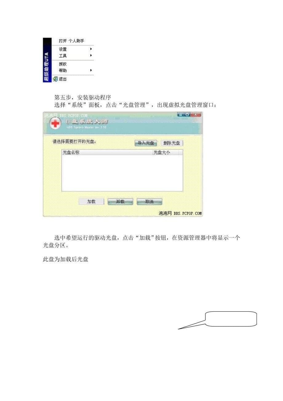 u盘装win7系统_第5页