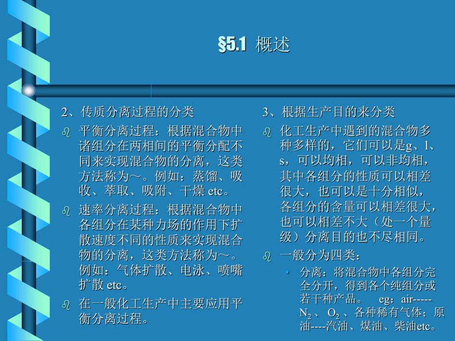 气体吸收的原理_第3页