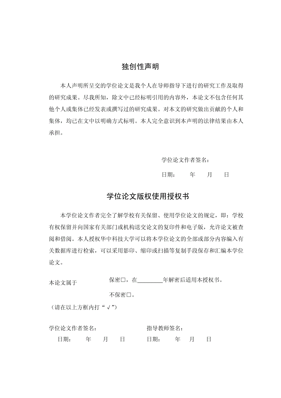 金属本构数值建模和切削仿真加工参数优化_第4页