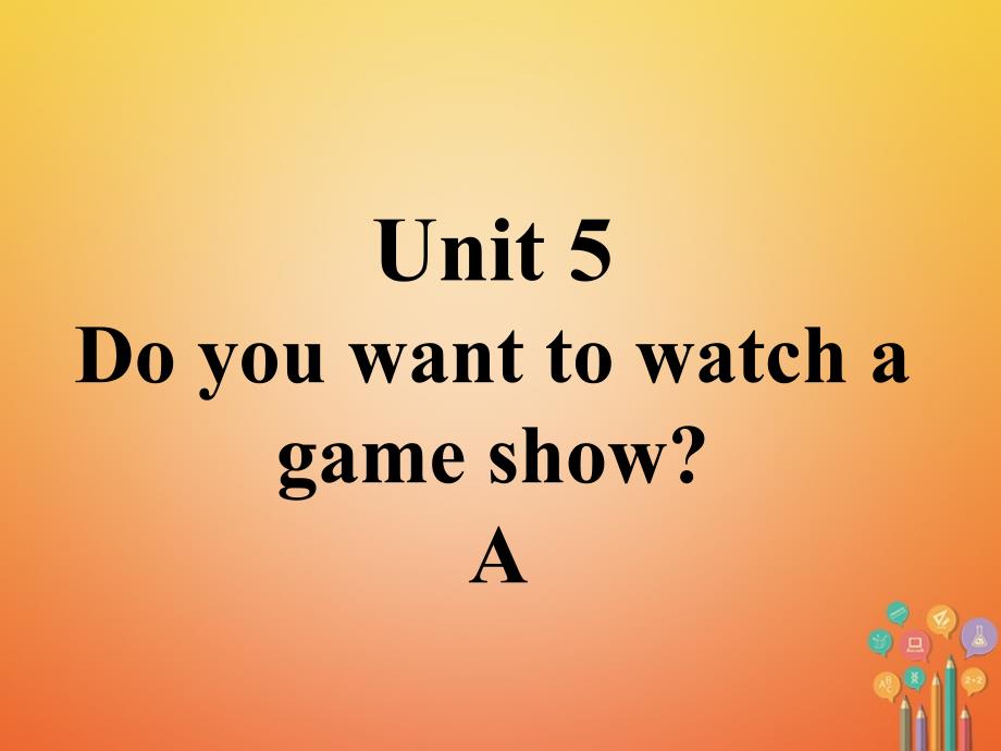 八年级英语上册 口头表达专练 unit 5 do you want to watch a game show section a课件 （新版）人教新目标版_第1页