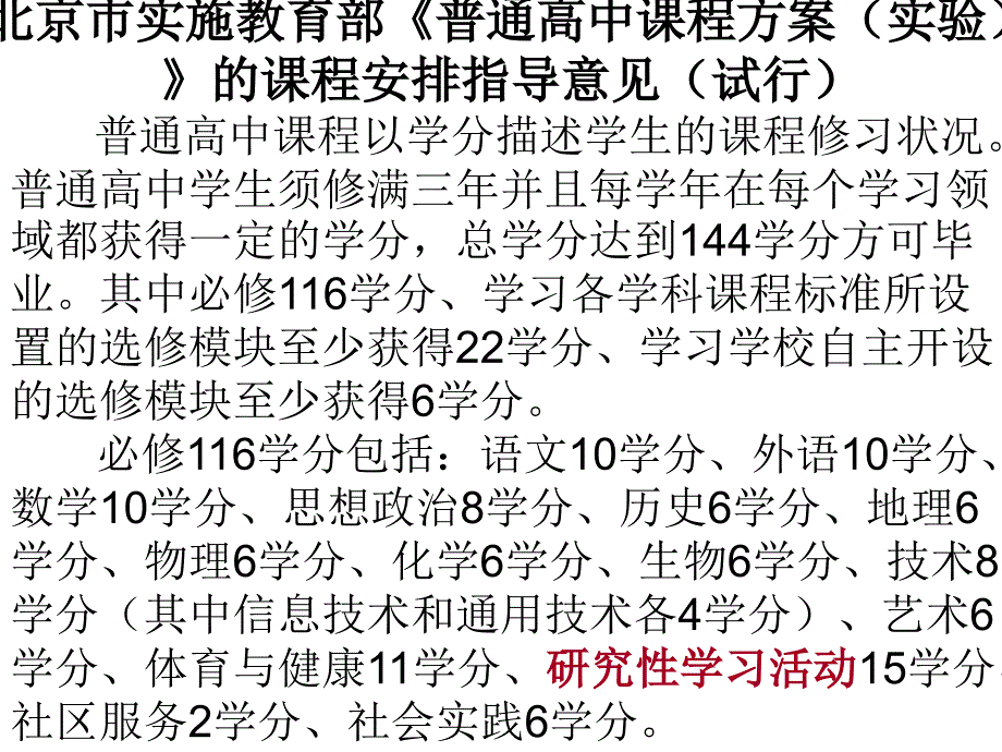 激活经验  精心育人_第1页