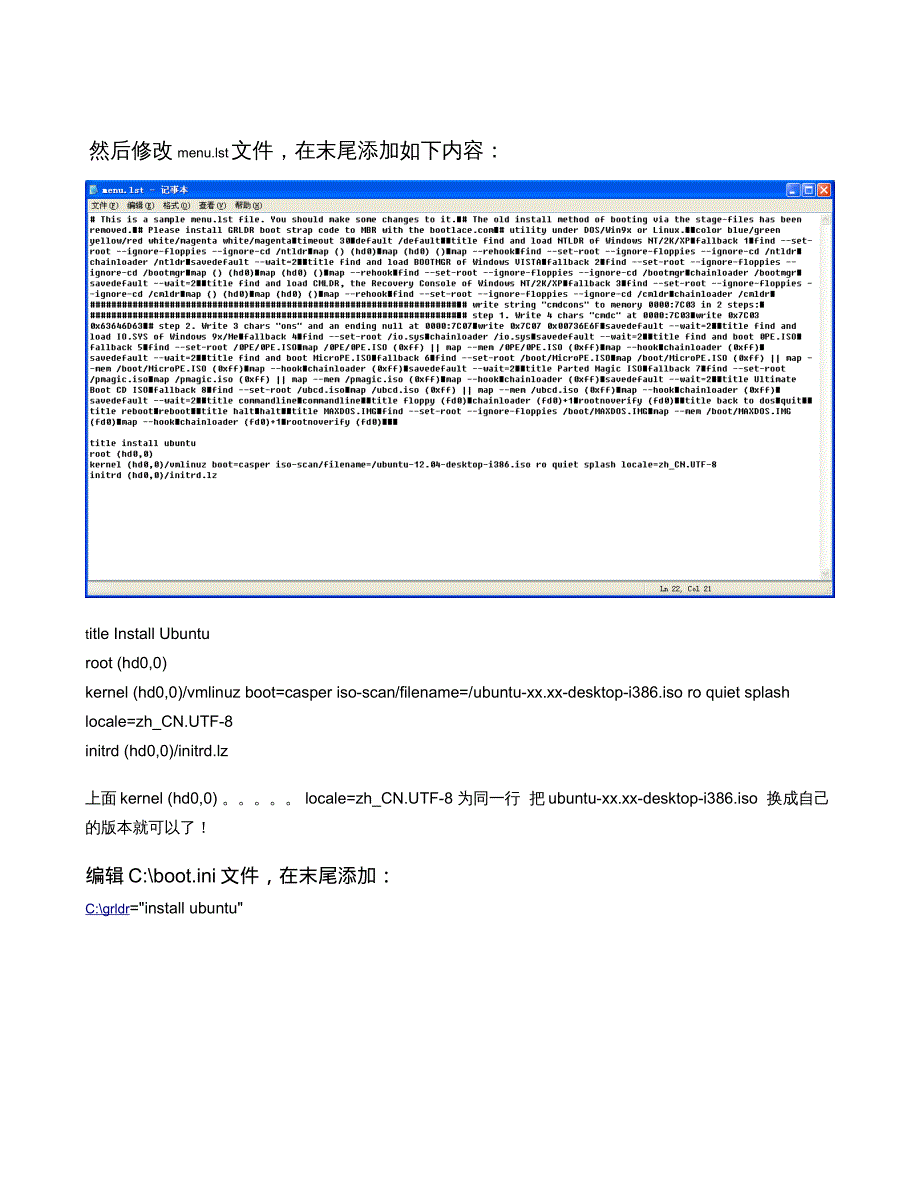 ubuntu 系统安装使用手册_第2页