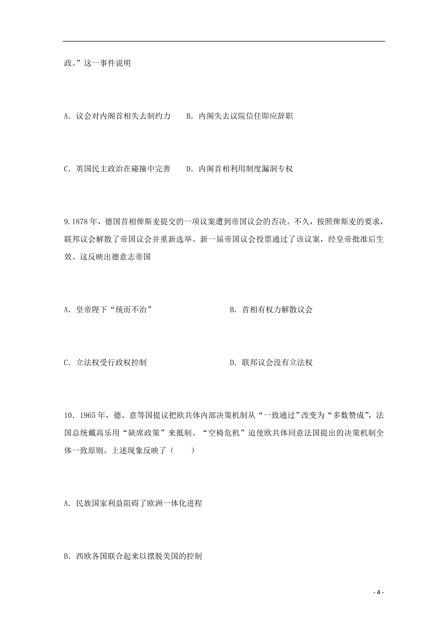 陕西省西安市长安区2018届高三历史上学期第六次质量检测试题_第4页