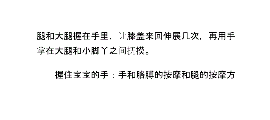 如何给新生儿按摩_第3页