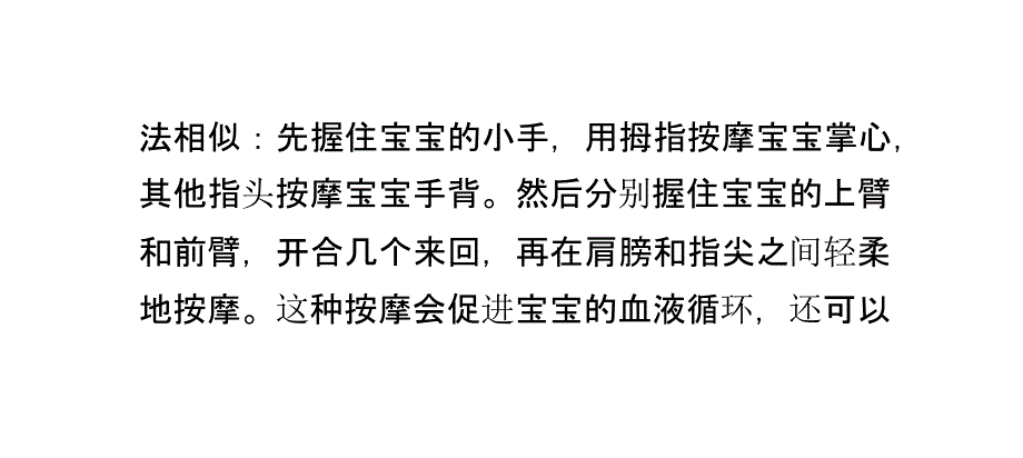 如何给新生儿按摩_第4页