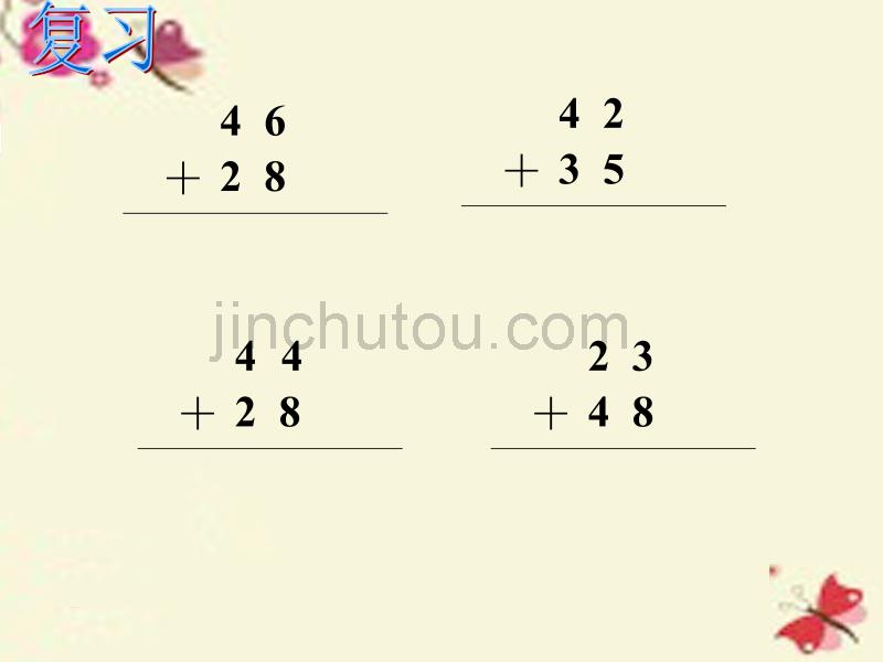 二年级数学下册 6.4《三位数加两、三位数（进位）》课件2 苏教版_第2页