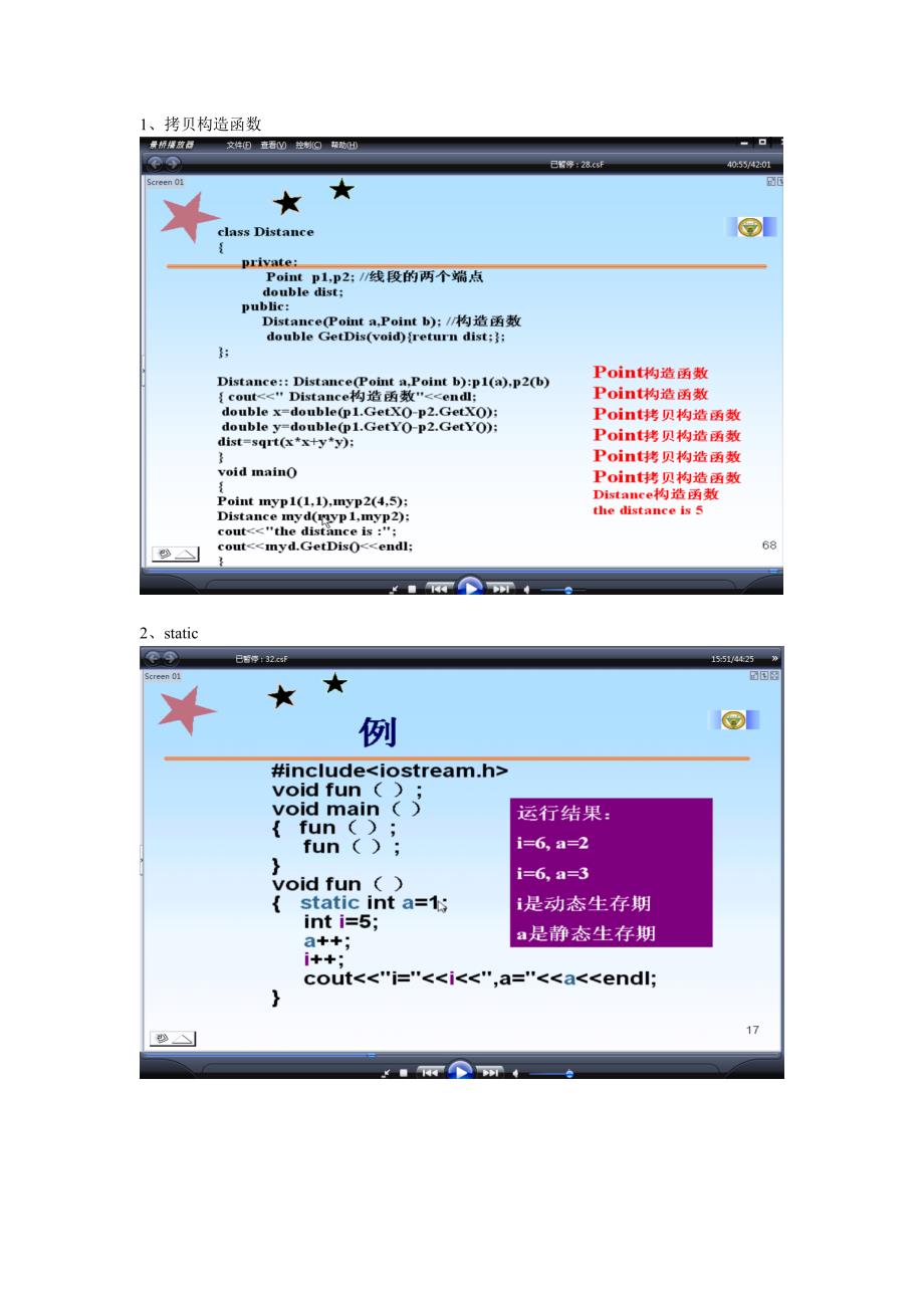 c++知识点图解_第1页