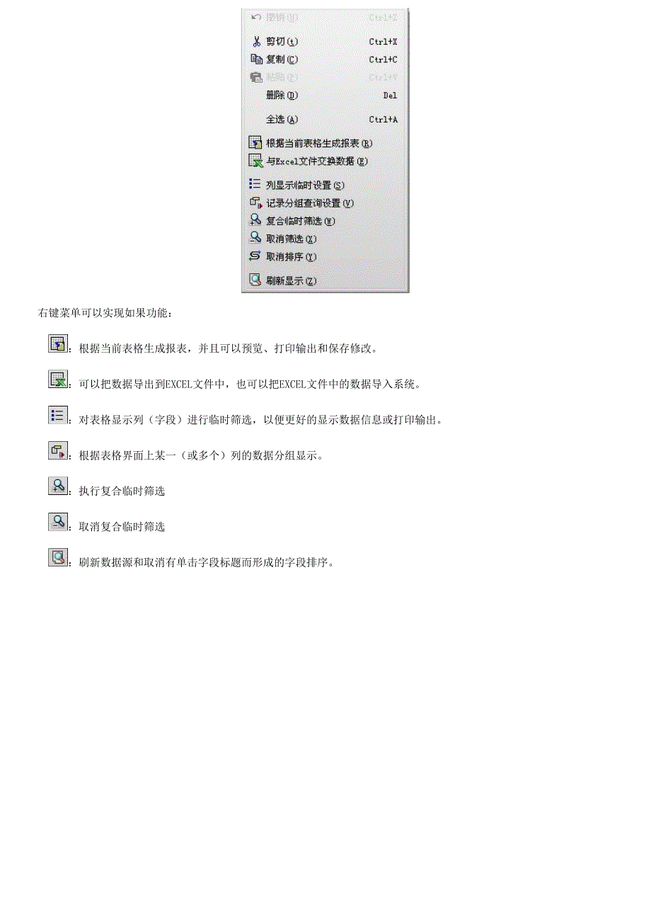 手机维修管理系统_第4页