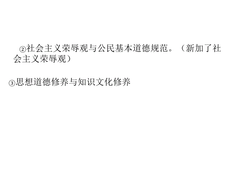 《文化生活》三轮复习_第3页