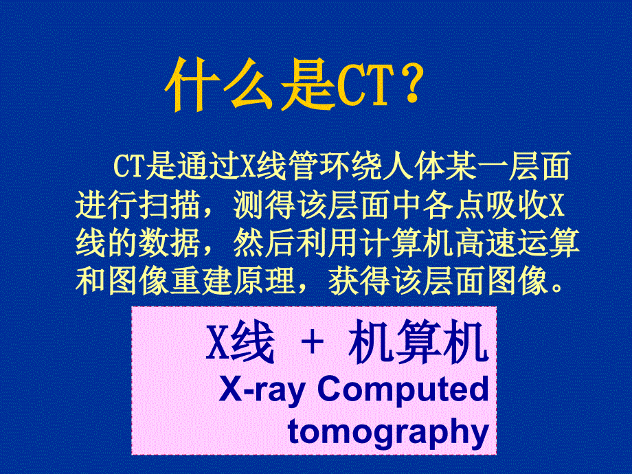 肺部常见疾病CT读片_第2页