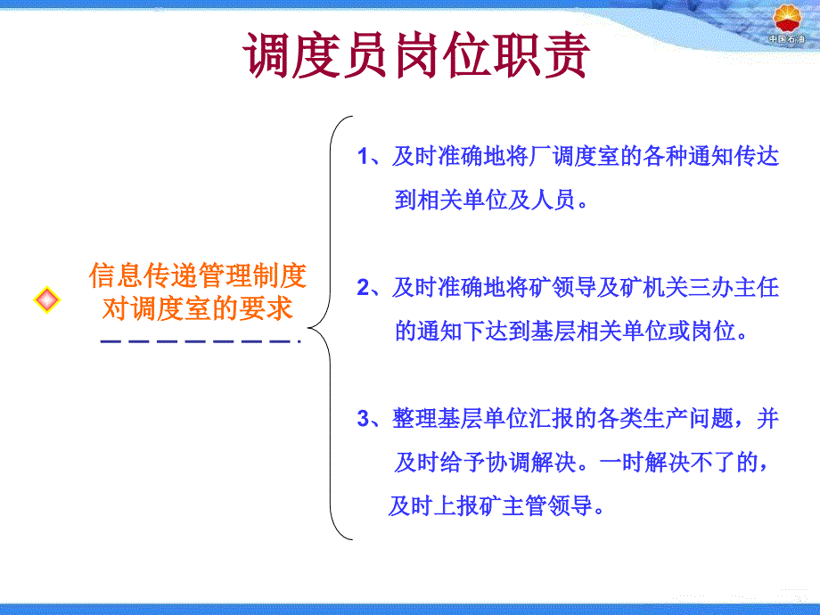 个人工作体会及2014年下步规划_第4页