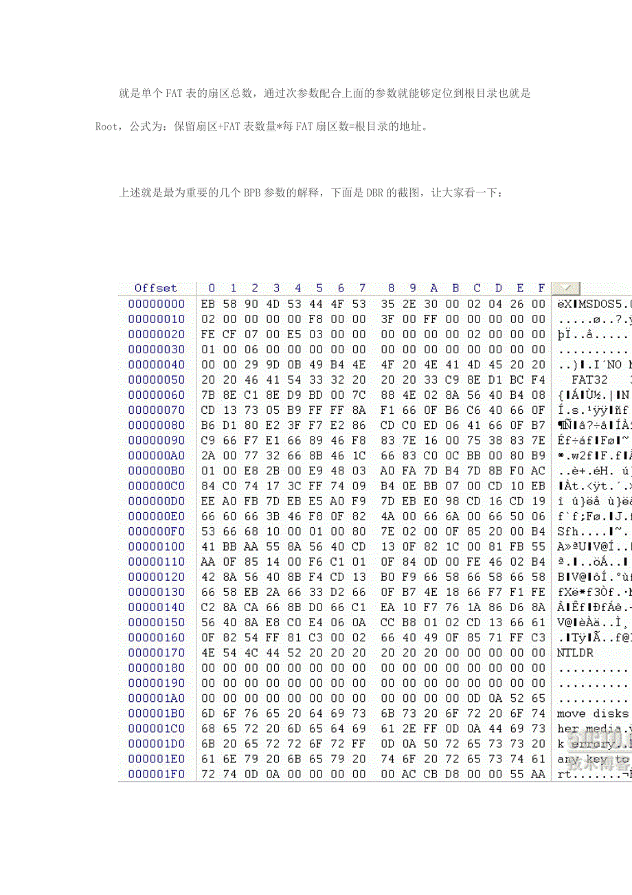 剖析fat文件系统结构_第3页