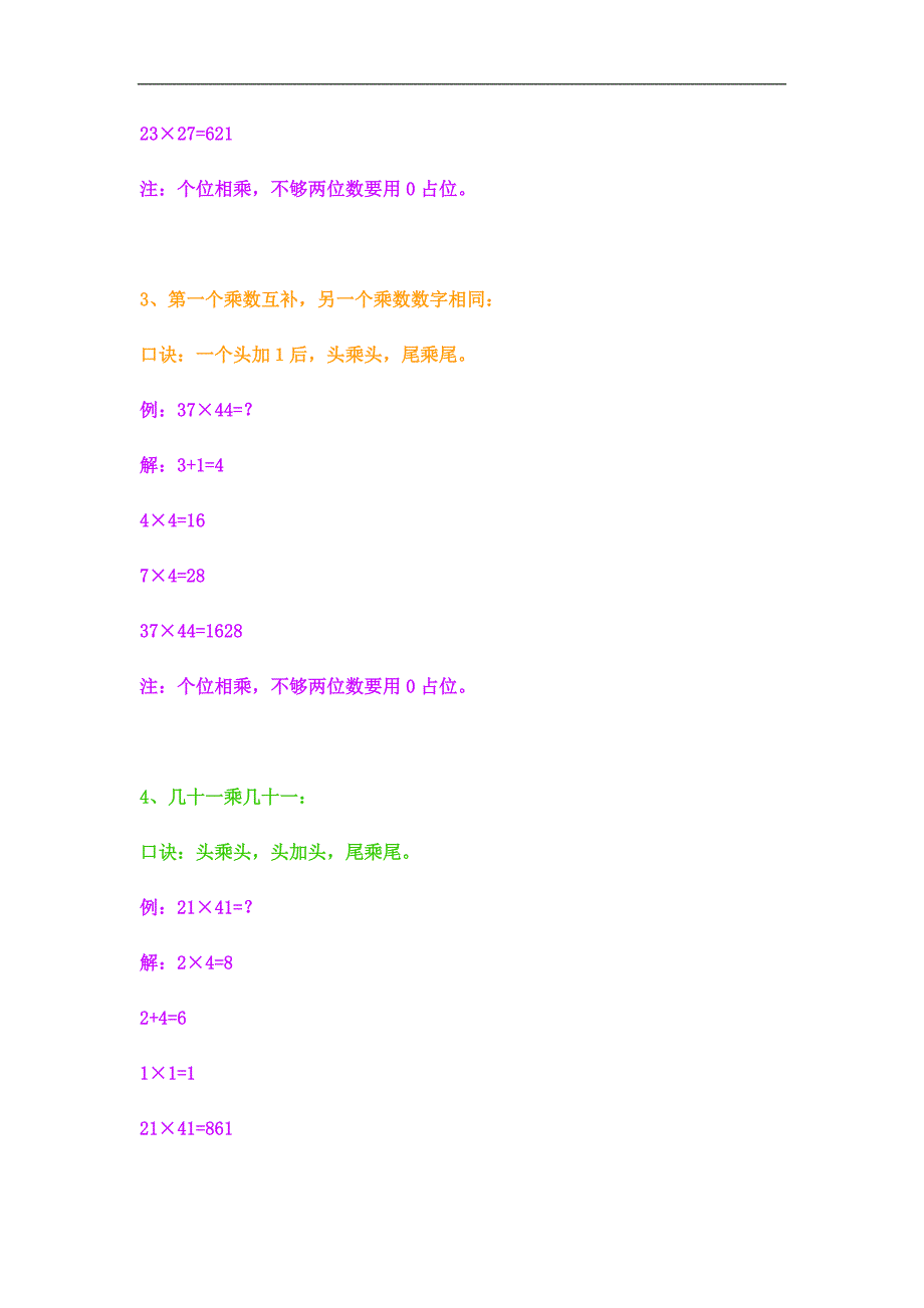 学会计的人一定要转!_第2页