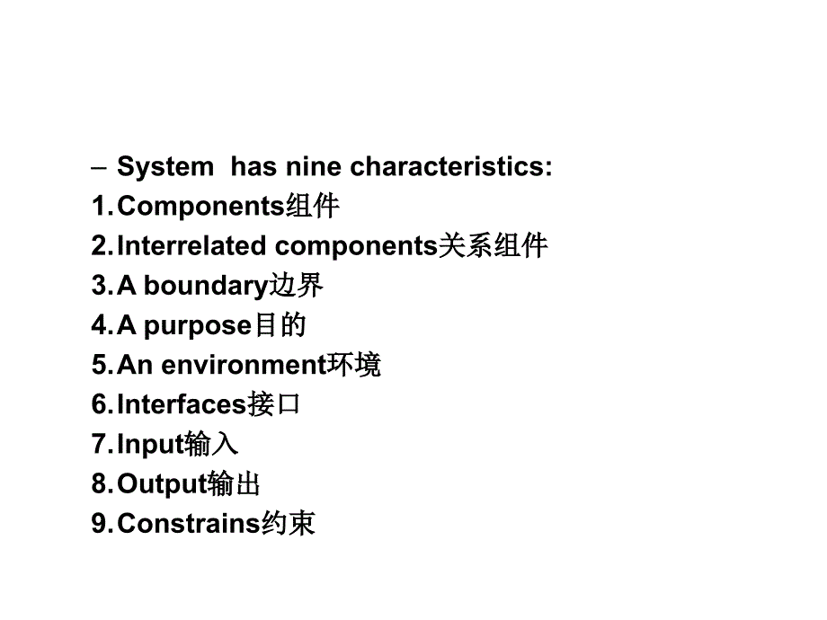 系统分析与设计实现复习资料_第3页