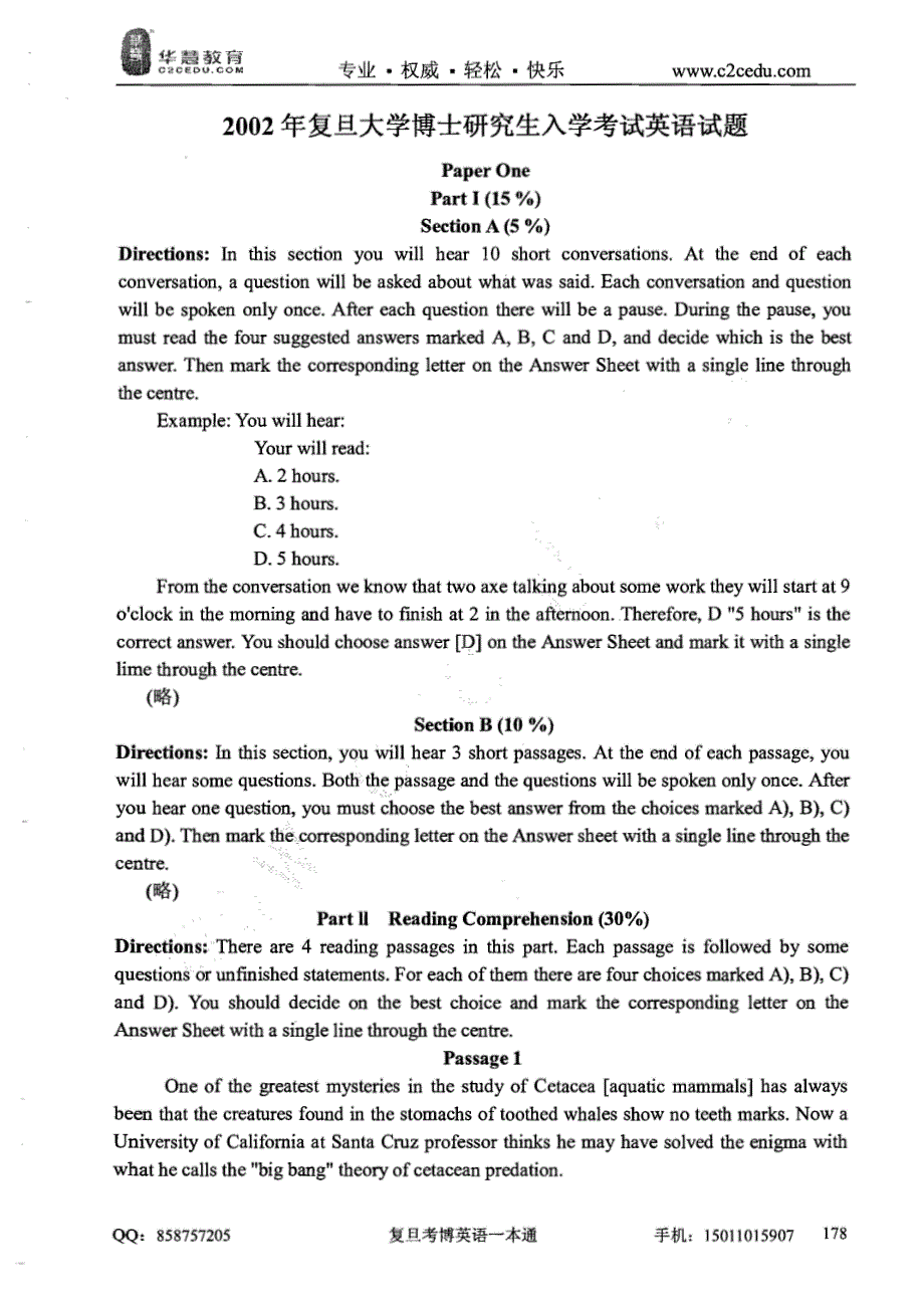 复旦考博英语2002真题及答案详细解析_第1页
