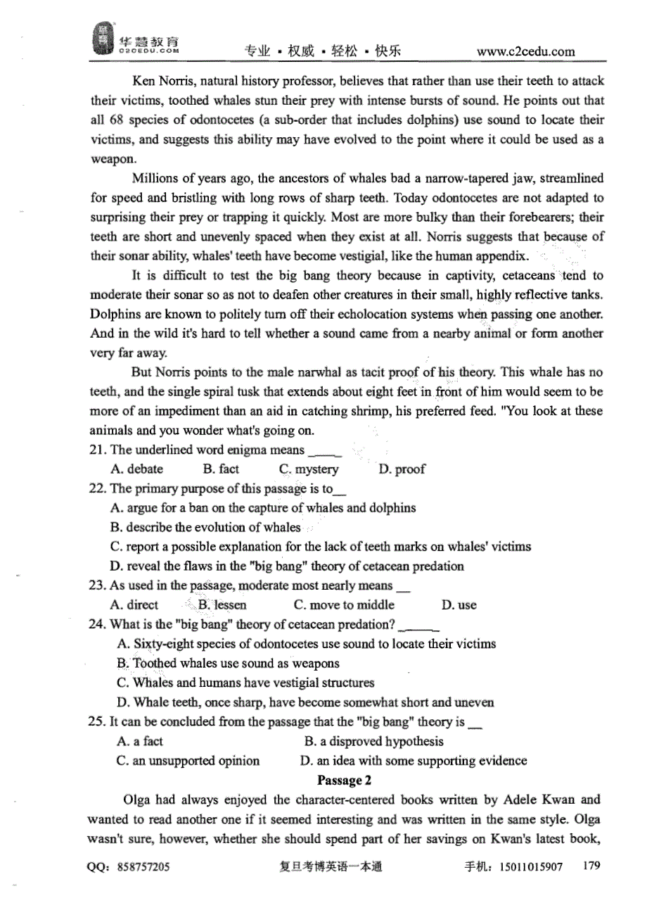 复旦考博英语2002真题及答案详细解析_第2页