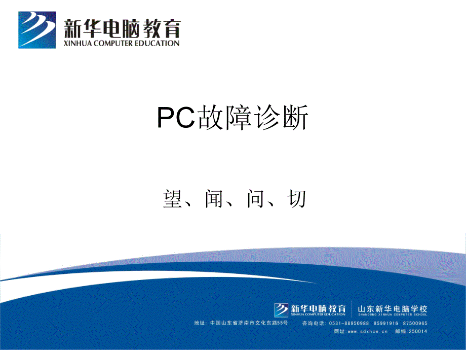 计算机系统故障维护(二)_第1页
