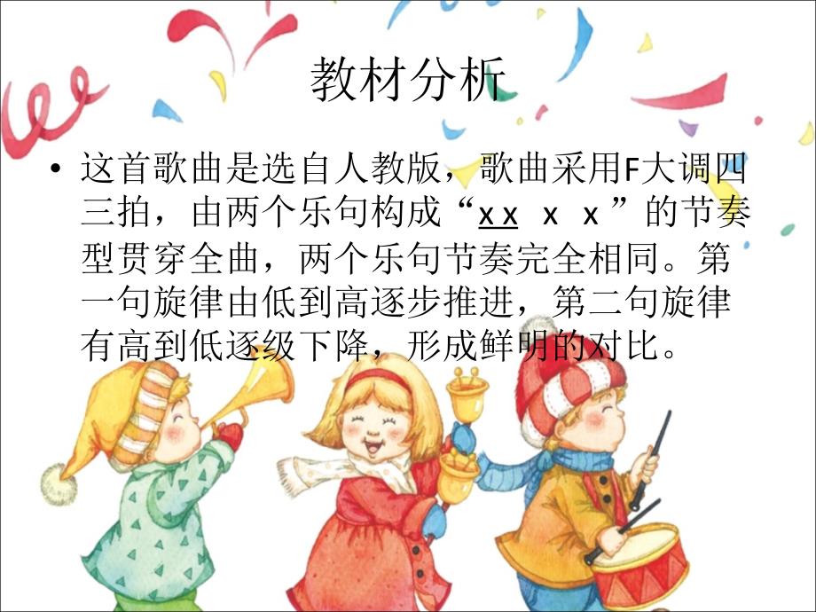 新年好(五线谱)_第2页