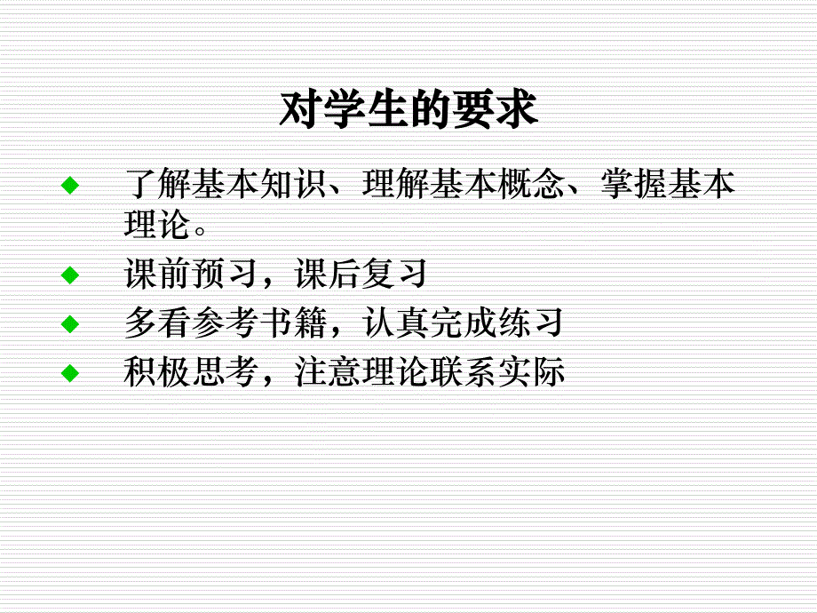 金融学原理第1章  货币_第2页