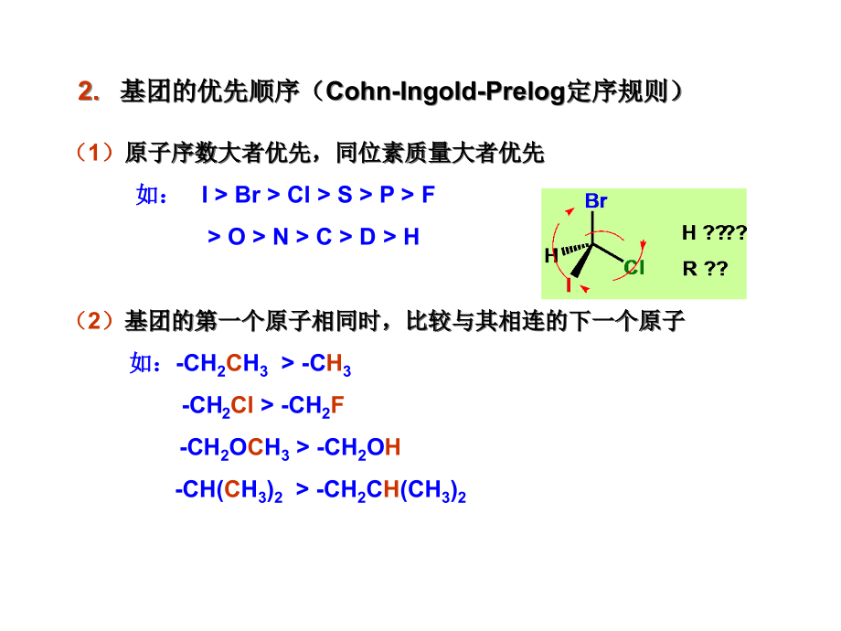 生物分子-2016_第4页